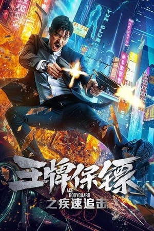 Descargar Ace Bodyguard Torrent