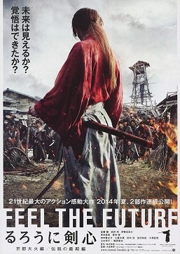 Descargar Rurouni Kenshin 3: La Leyenda Termina Torrent