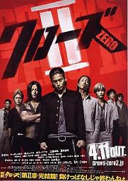 Descargar Crows Zero II Torrent